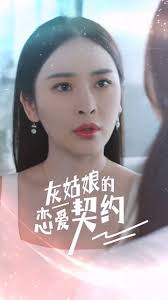 灰姑娘的恋爱契约-合成版